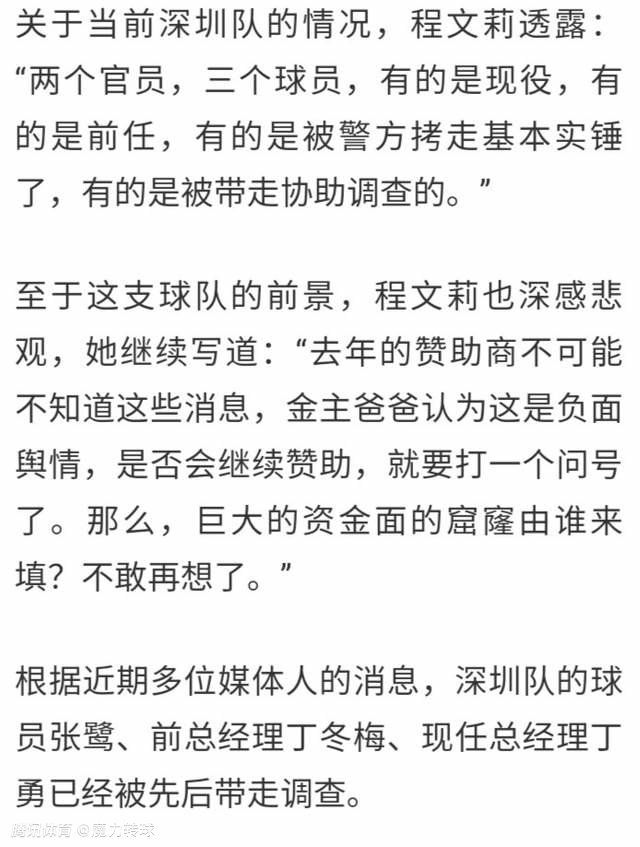 拉特克利夫也将全面接手曼联的足球业务。